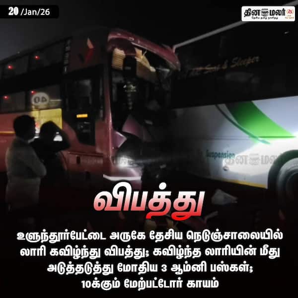 விபத்து 