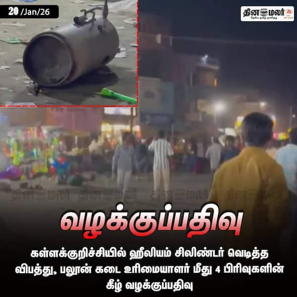 வழக்குப்பதிவு 