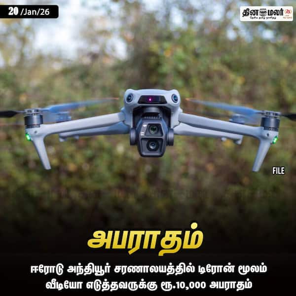 அபராதம் 