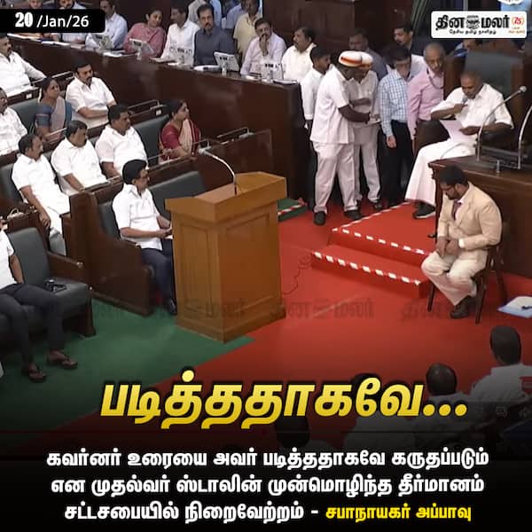 படித்ததாகவே...