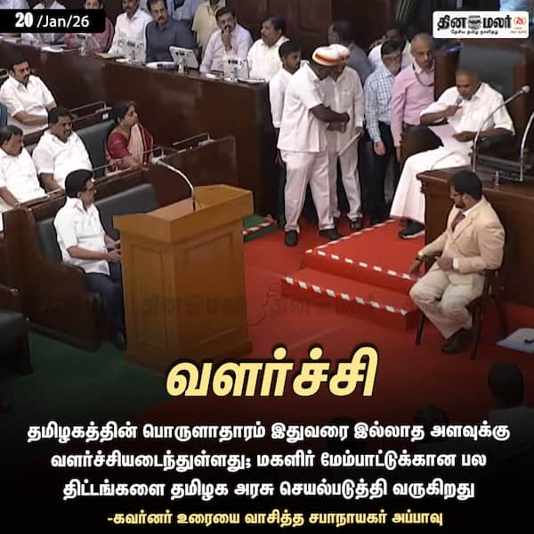 வளர்ச்சி 