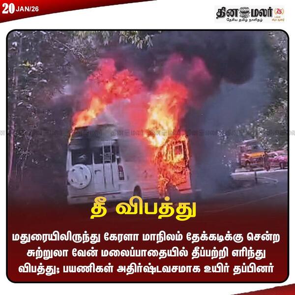 தீ விபத்து 