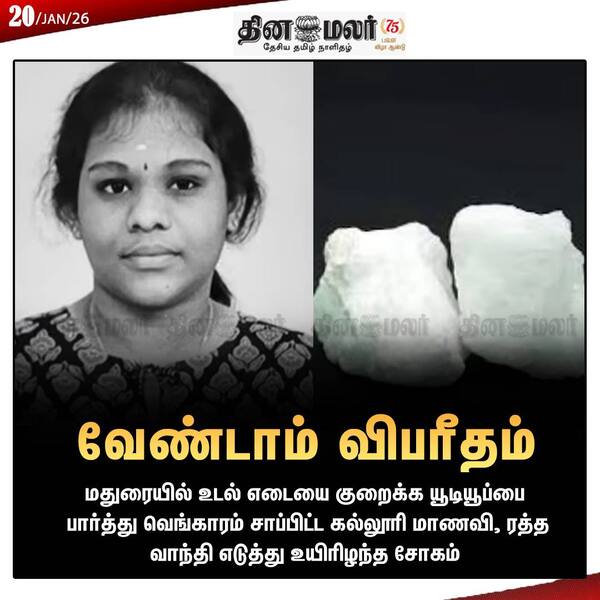 வேண்டாம் விபரீதம் 