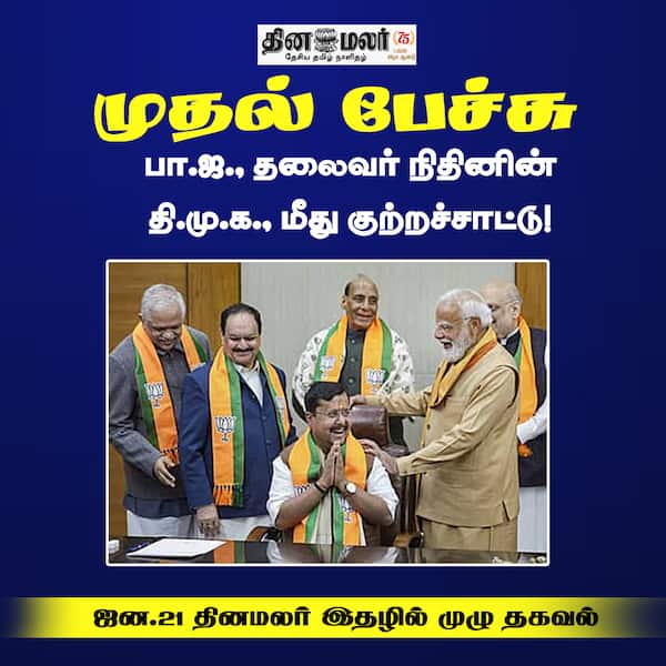 முதல் பேச்சு