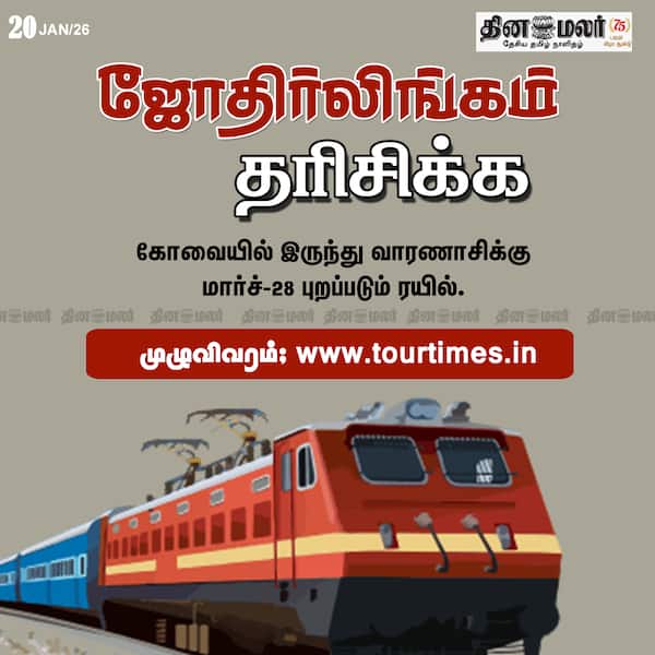 ஜோதிர்லிங்கம் தரிசிக்க 