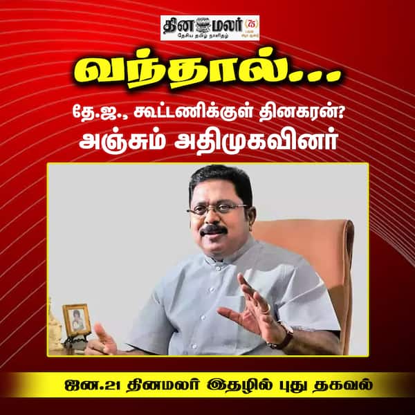 வந்தால்... 