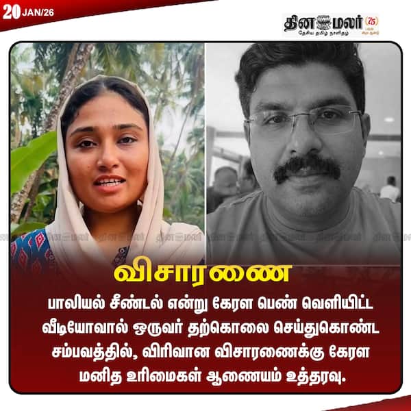  விசாரணை 