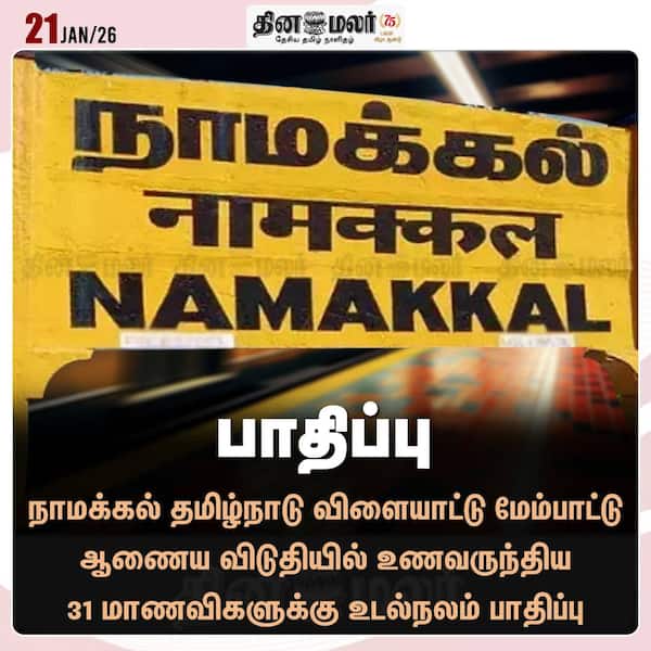 பாதிப்பு 