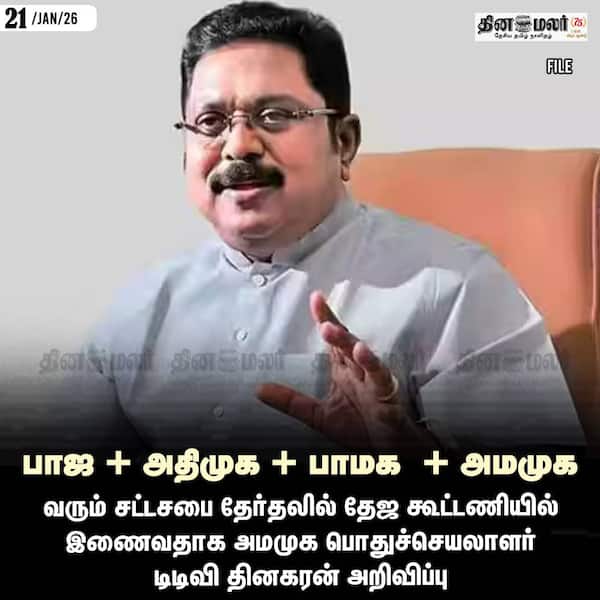 பாஜ அதிமுக பாமக அமமுக 