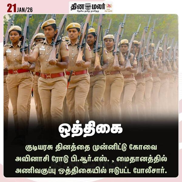 ஒத்திகை 