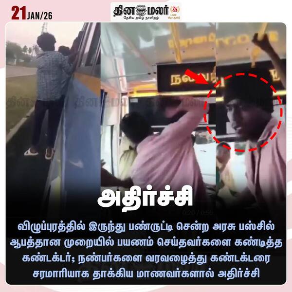 அதிர்ச்சி 