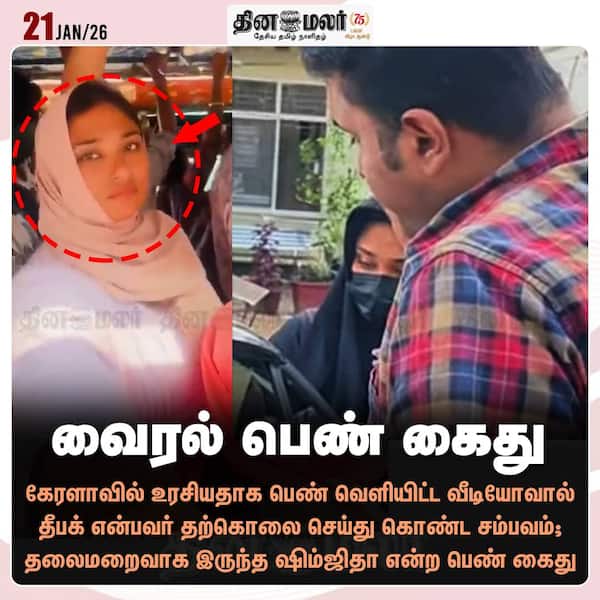 வைரல் பெண் கைது 