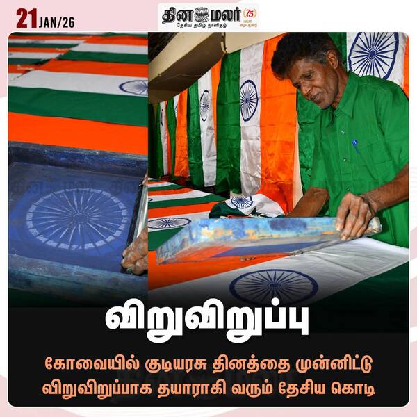 விறுவிறுப்பு