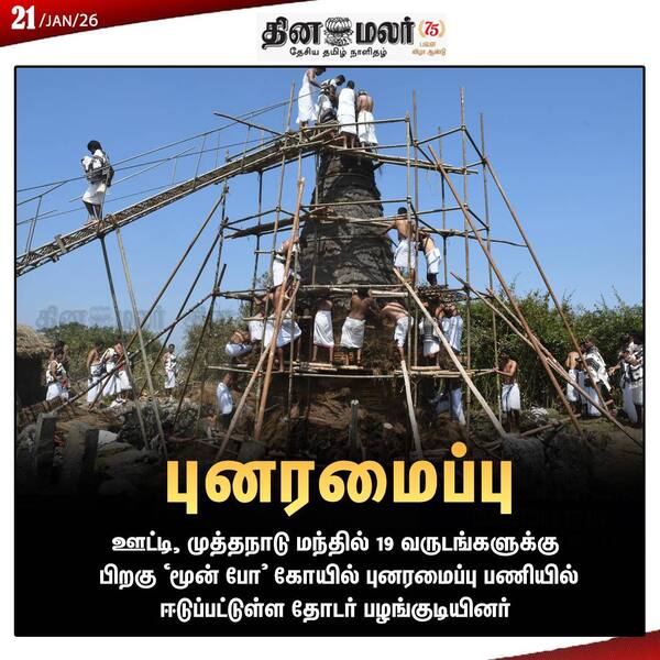 புனரமைப்பு 