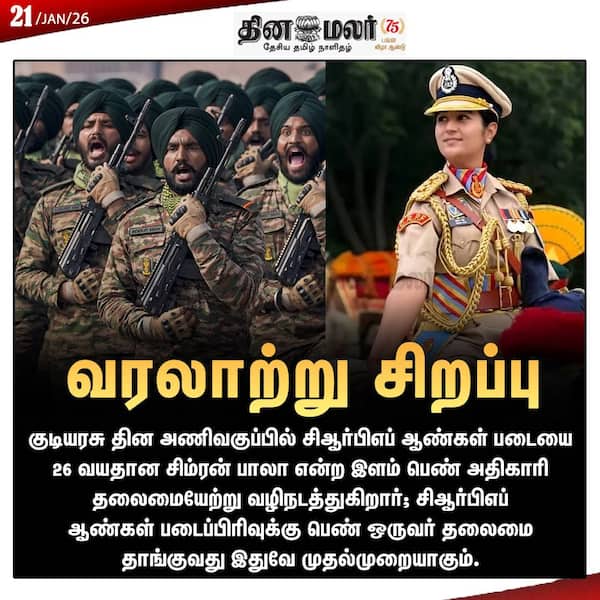 வரலாற்று சிறப்பு 