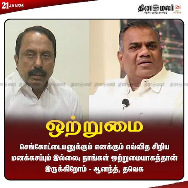 ஒற்றுமை