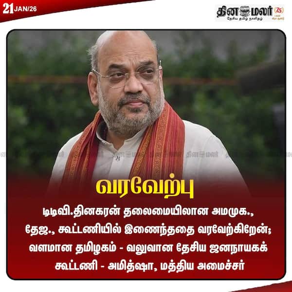  வரவேற்பு