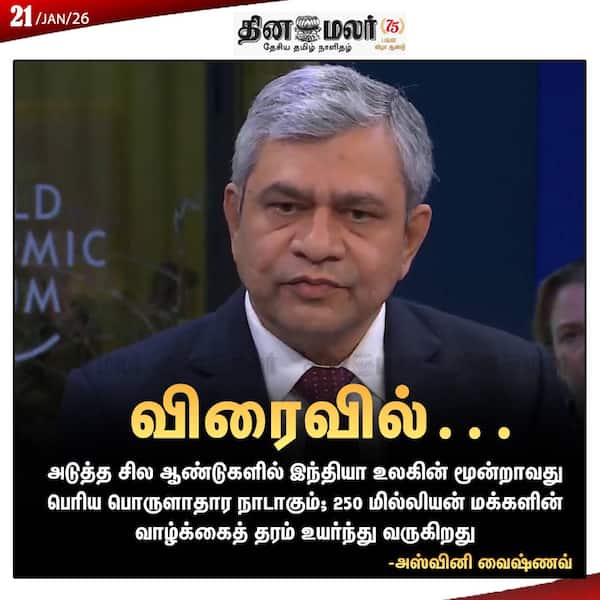 விரைவில்… 