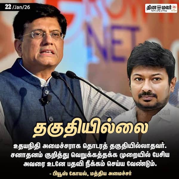 தகுதியில்லை 