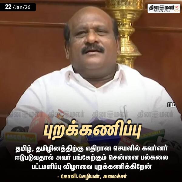 புறக்கணிப்பு 