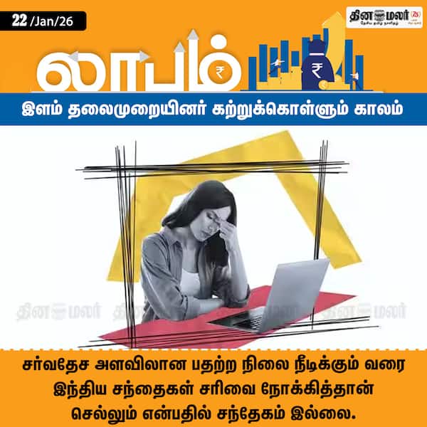 இளம் தலைமுறையினர் கற்றுக்கொள்ளும் காலம் 