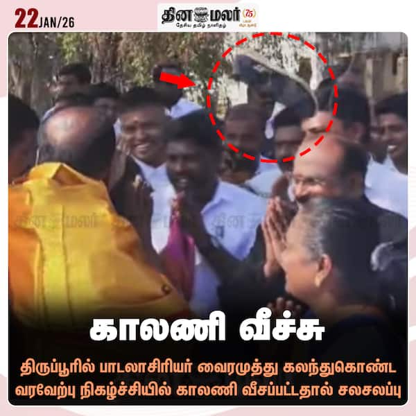 காலணி வீச்சு 