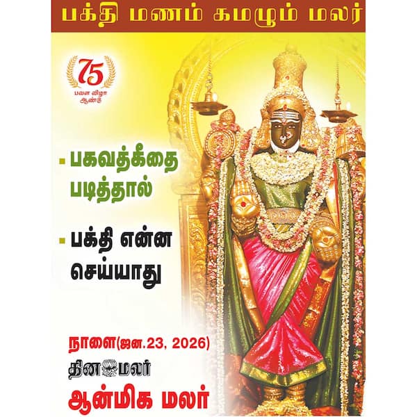 வெள்ளி்கிழமை சிறப்பு 