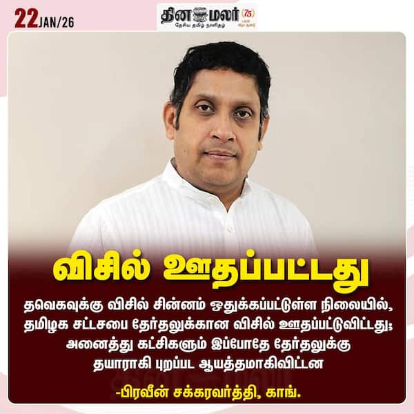 விசில் ஊதப்பட்டது 