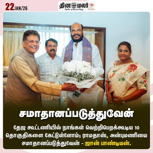 சமாதானப்படுத்துவேன் 