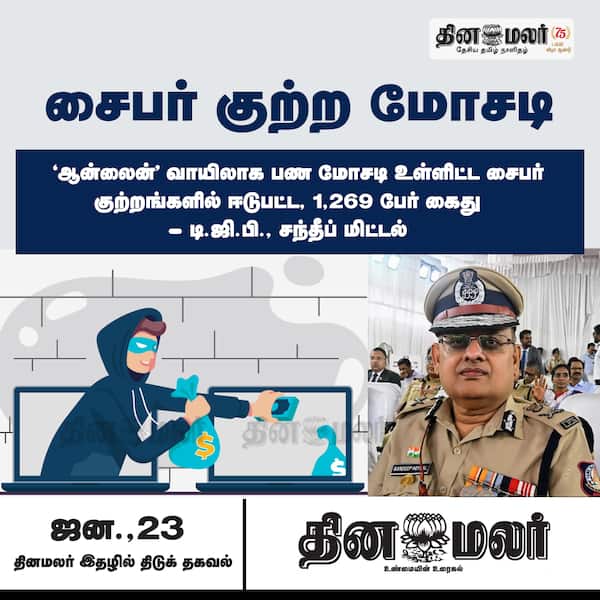 ரூ. 38.97 கோடி முடக்கம் 