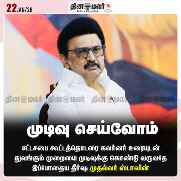 முடிவு செய்வோம் 