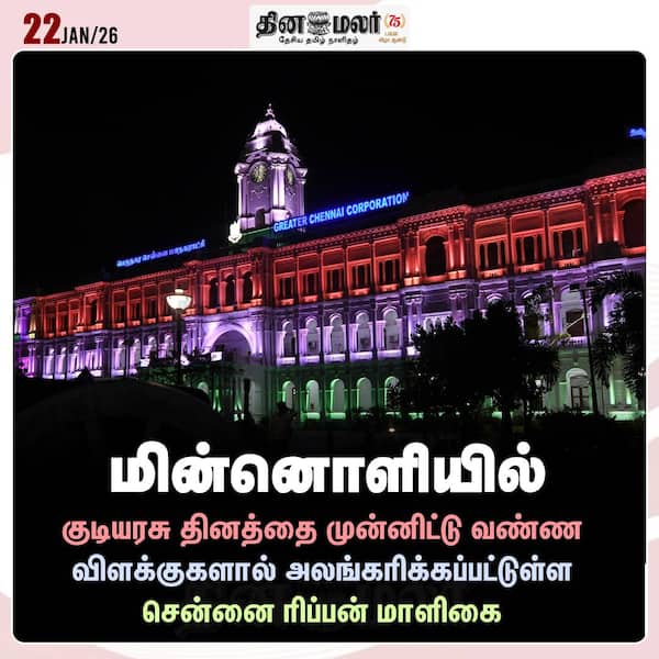 மின்னொளியில் 