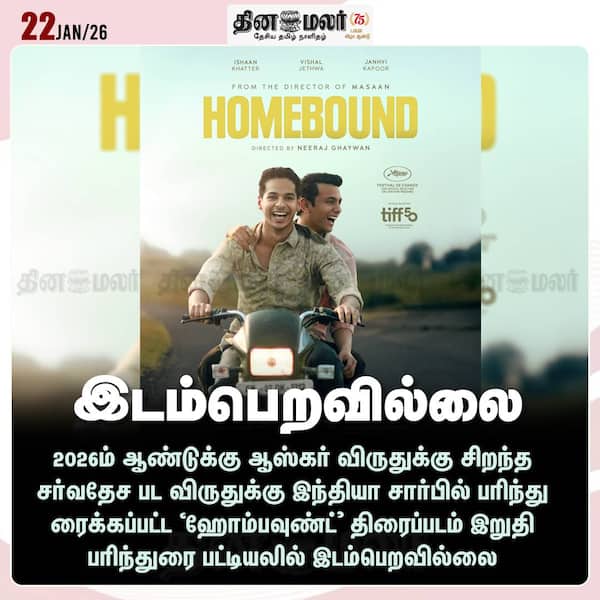  இடம்பெறவில்லை 