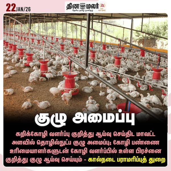  குழு அமைப்பு 