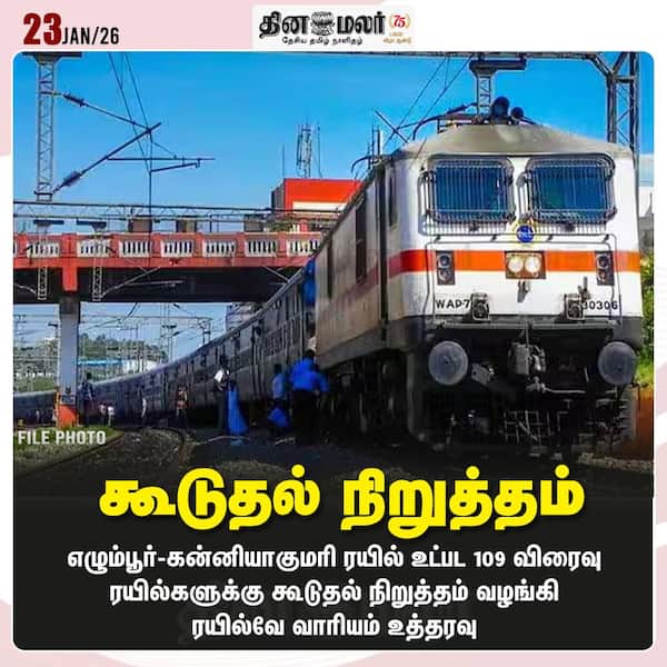 கூடுதல் நிறுத்தம் 