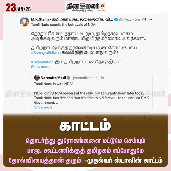 காட்டம்