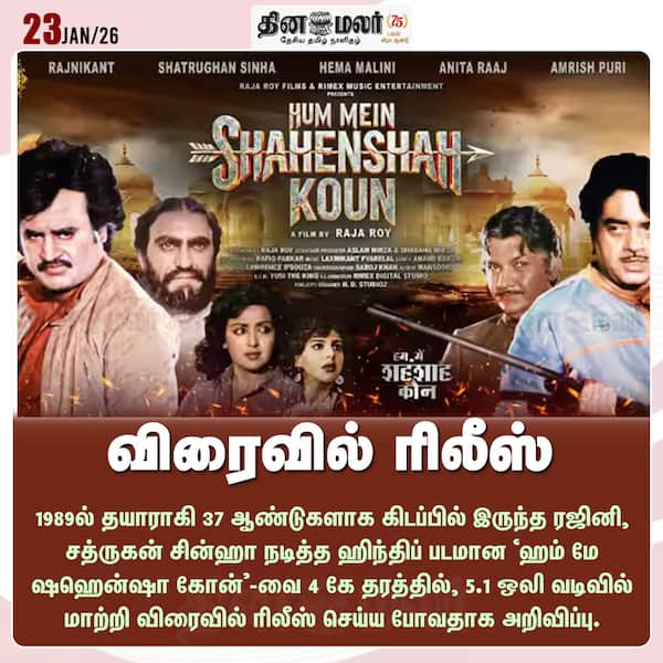 விரைவில் ரிலீஸ் 