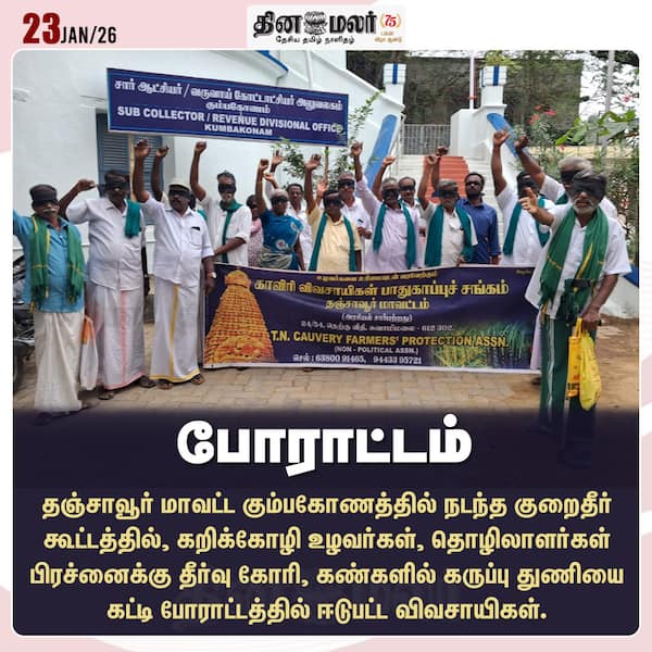 போராட்டம் 