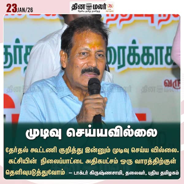 முடிவு செய்யவில்லை 