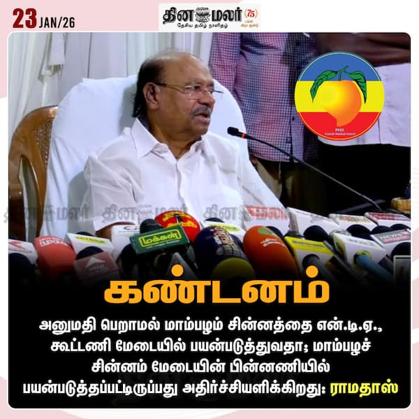 கண்டனம் 