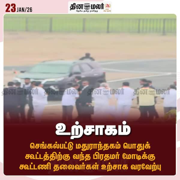 உற்சாகம் 