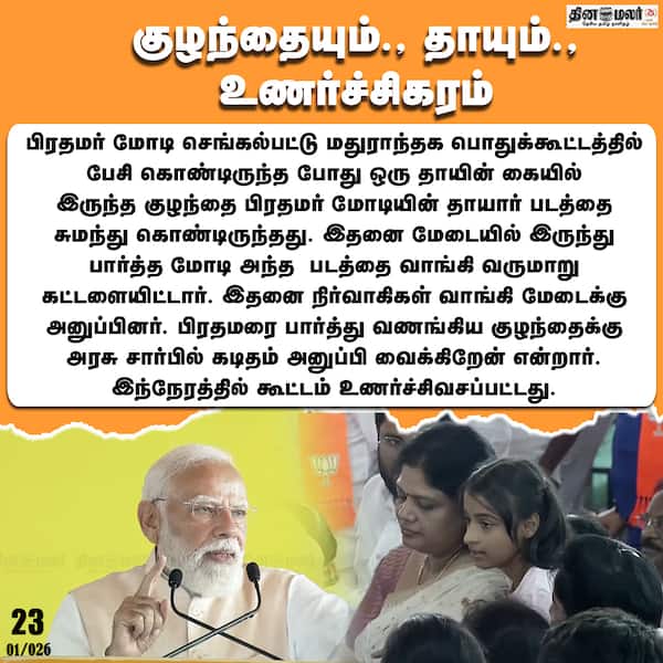 குழந்தையும். தாயும். உணர்ச்சிகரம் 