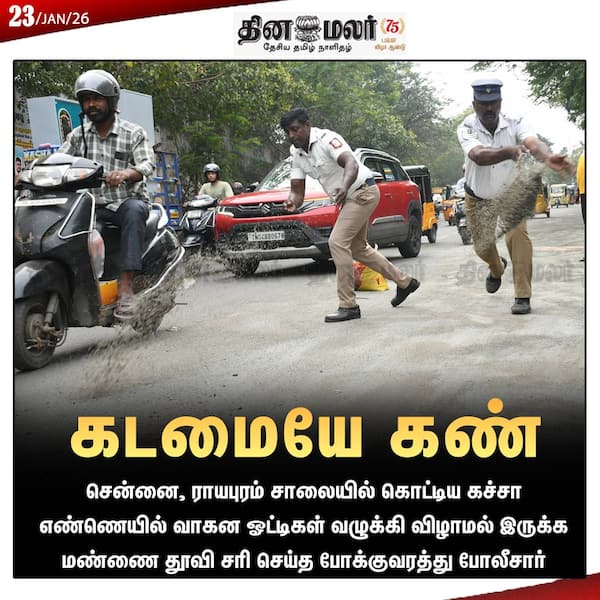 கடமையே கண் 