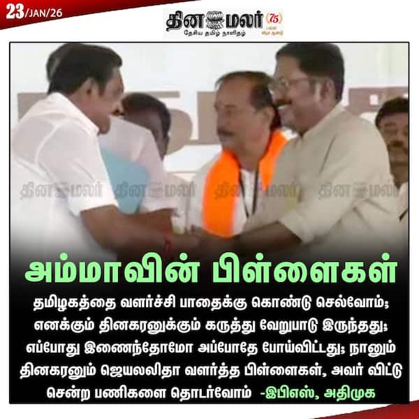 அம்மாவின் பிள்ளைகள் 