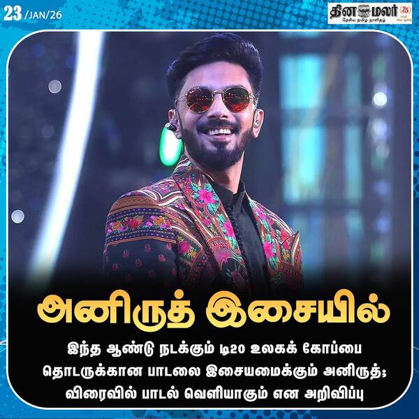 அனிருத் இசையில் 