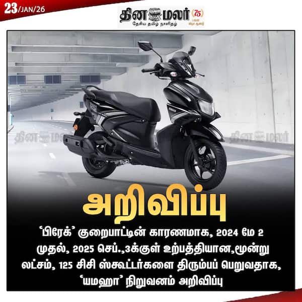  அறிவிப்பு 