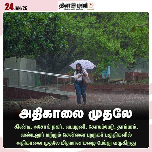 அதிகாலை முதலே 