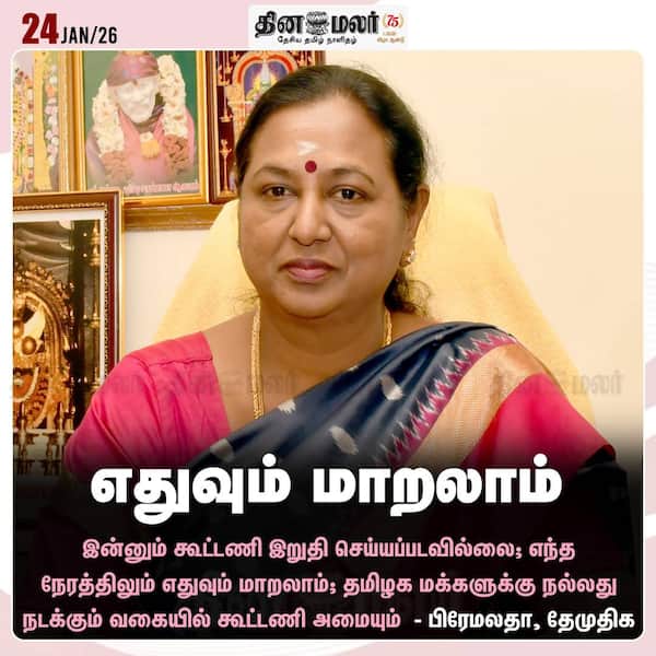 எதுவும் மாறலாம் 
