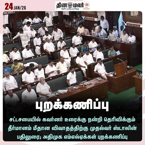 புறக்கணிப்பு 