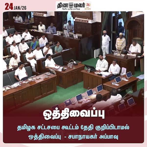 ஒத்திவைப்பு